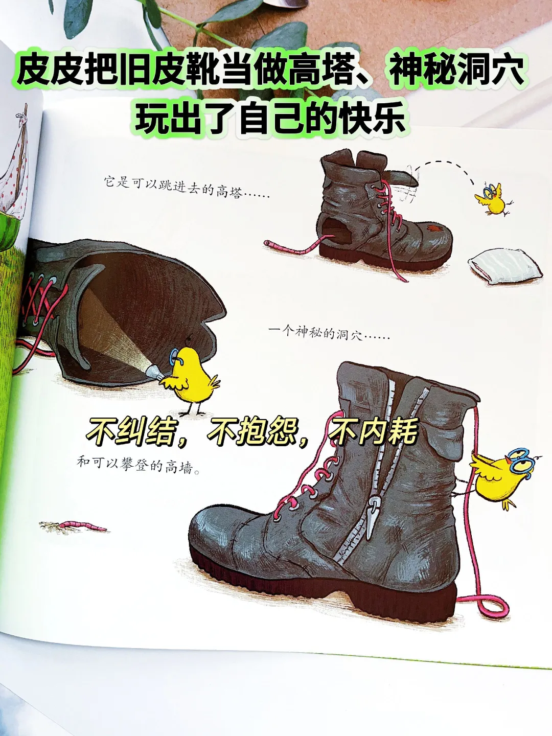 2025必读！别让内耗拖累了你的孩子😣
