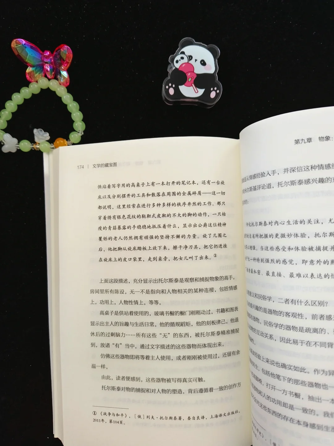 为什么一本书成为名著？💟文学的藏宝图