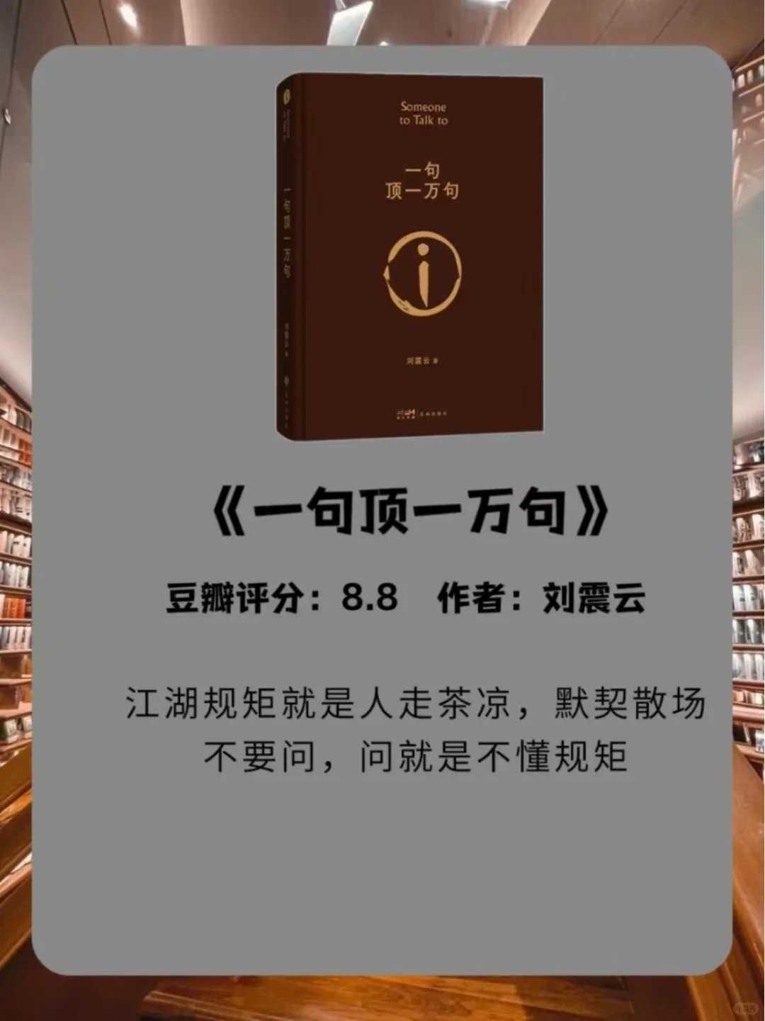 🔥📚🦞茅盾文学奖评分最高的八本书！🔥📚