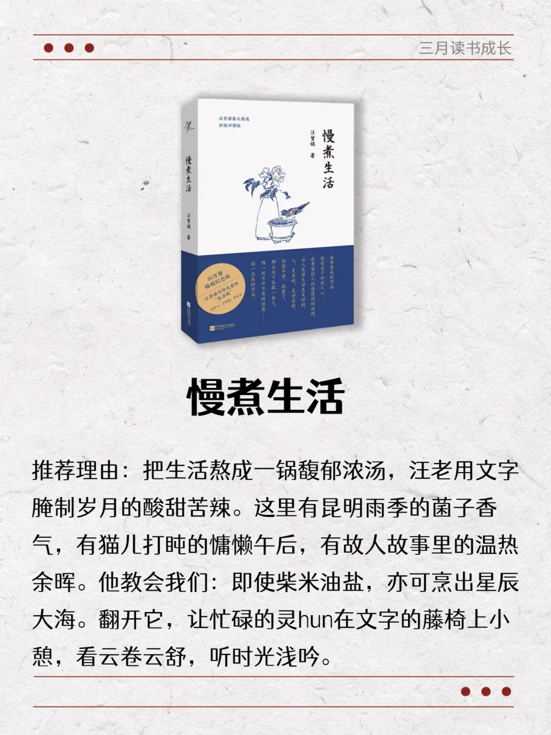 不愧是央视推荐值得摘抄一遍的8本书