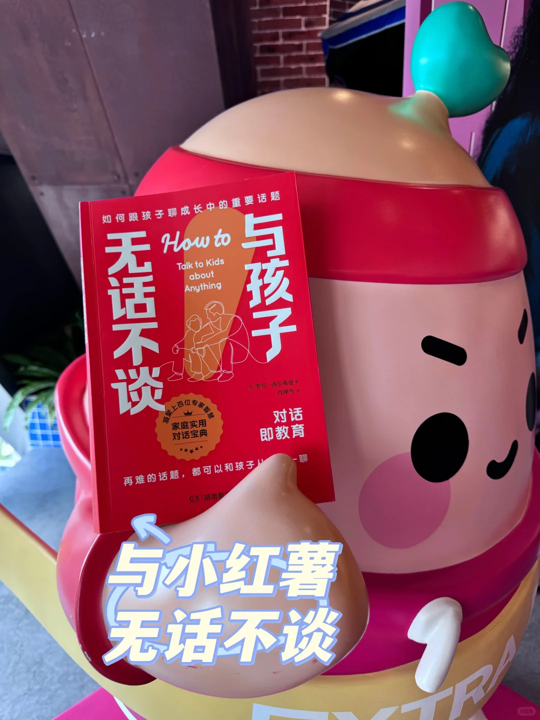 谁懂啊啊！在小红书总部被表扬啦