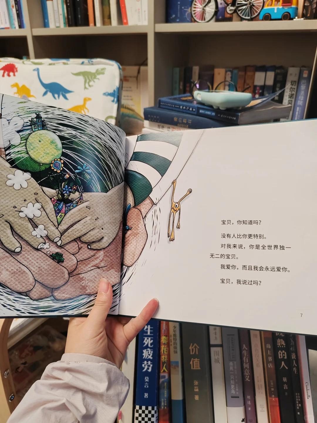 家有书虫|一年级高分书单