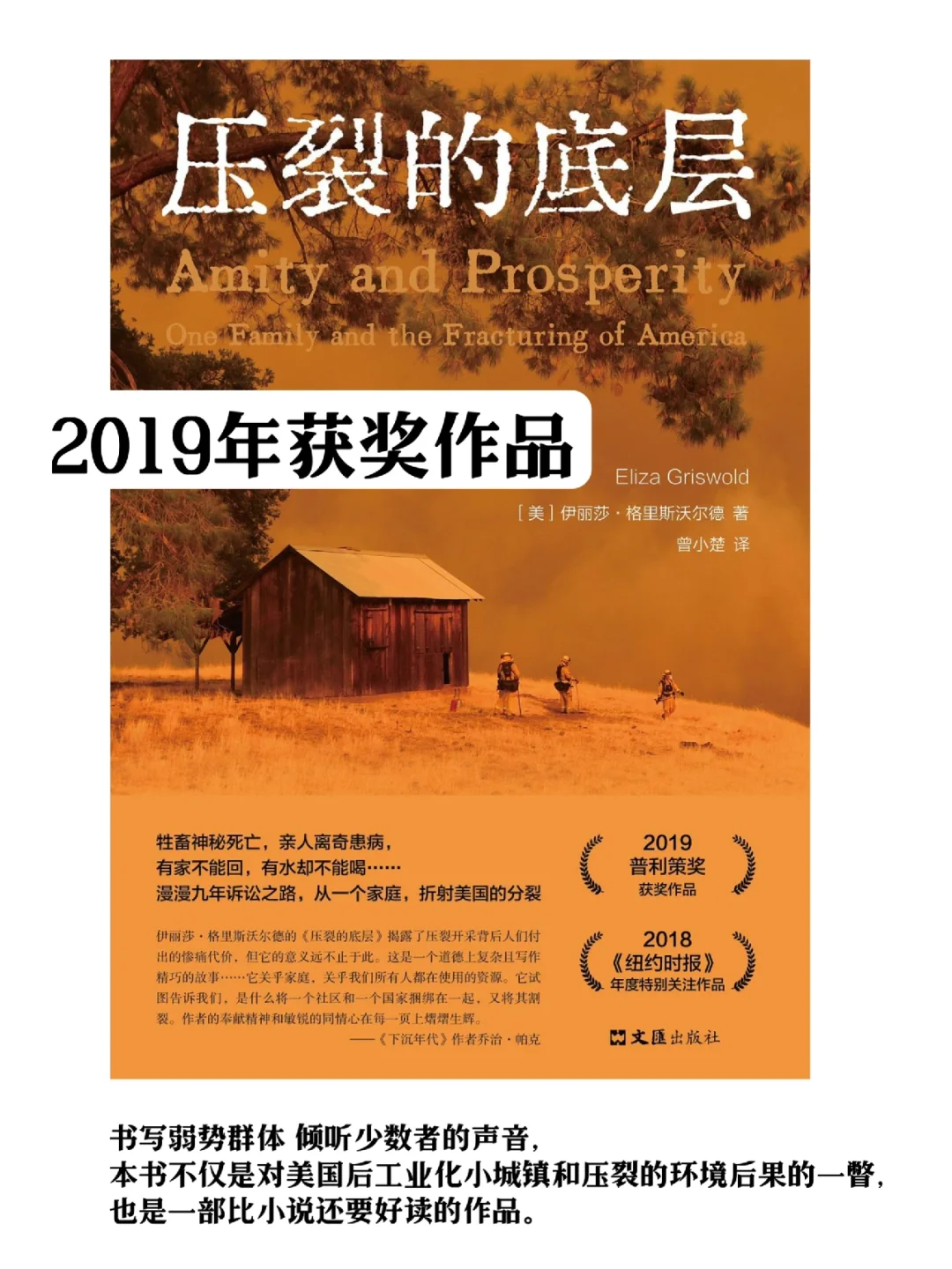 非虚构文学｜历届普利策“非虚构”获奖作品