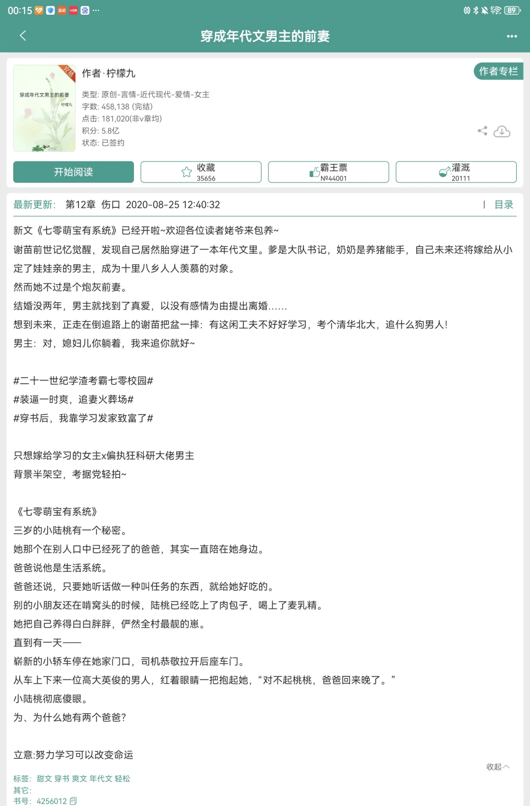 这几本年代文一看一个不吱声！