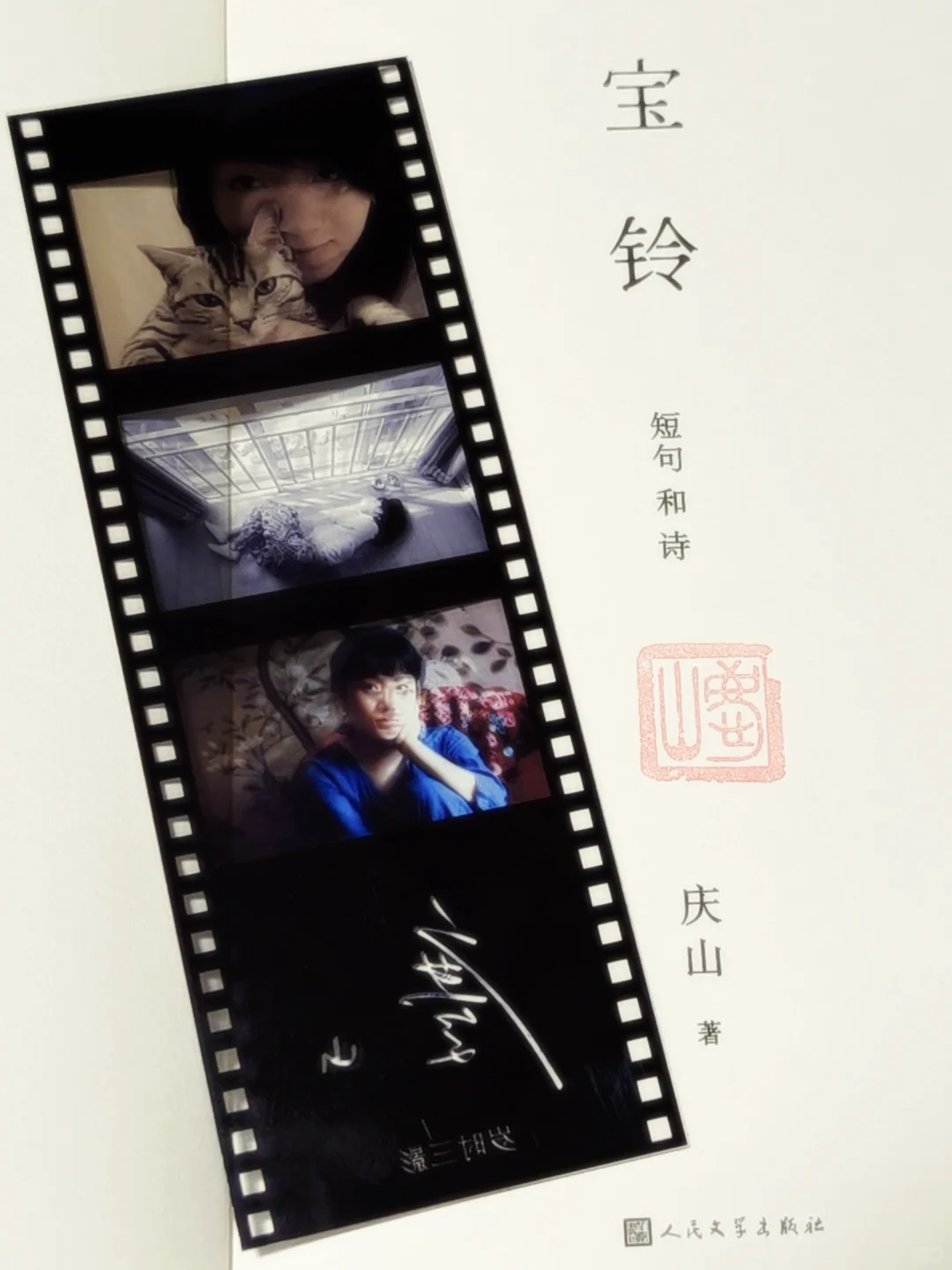 庆山新书|让你失望了吗？