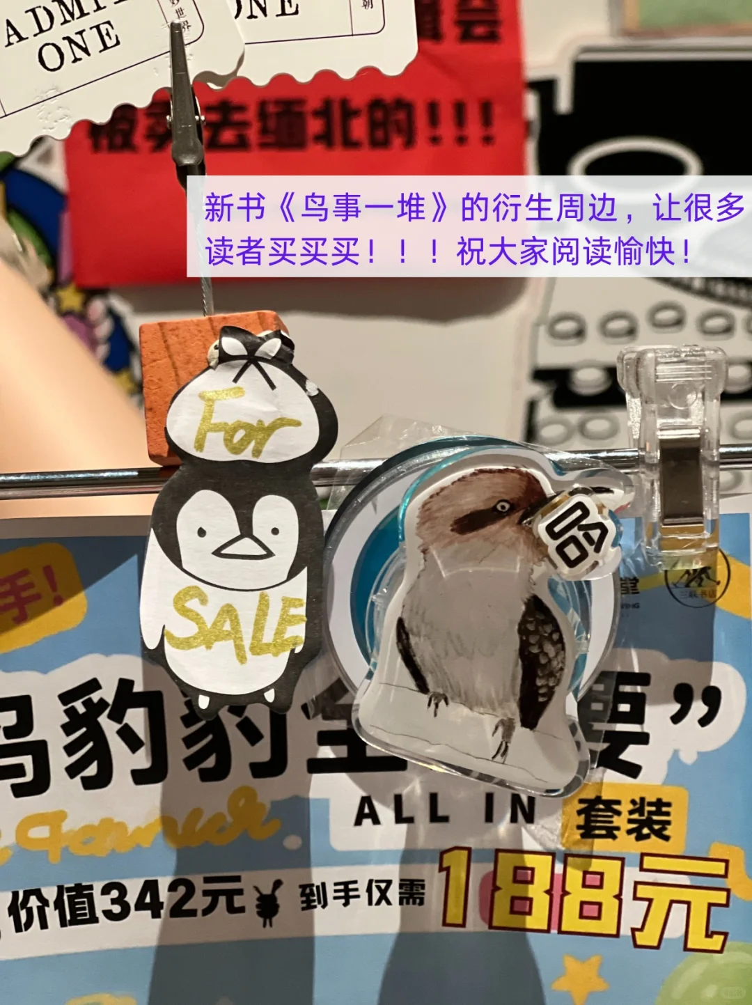 三联售罄榜！期待下次线下见面~