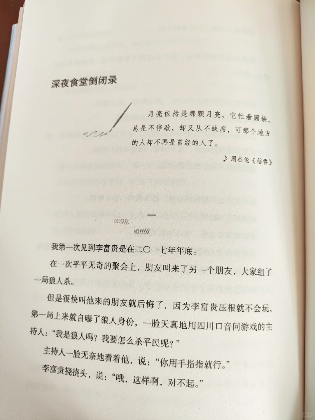 你也走了 很远的路吧👣