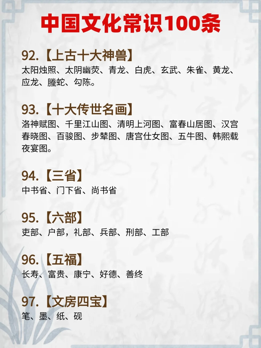 小学生必须掌握的100个文学常识❗一日一学