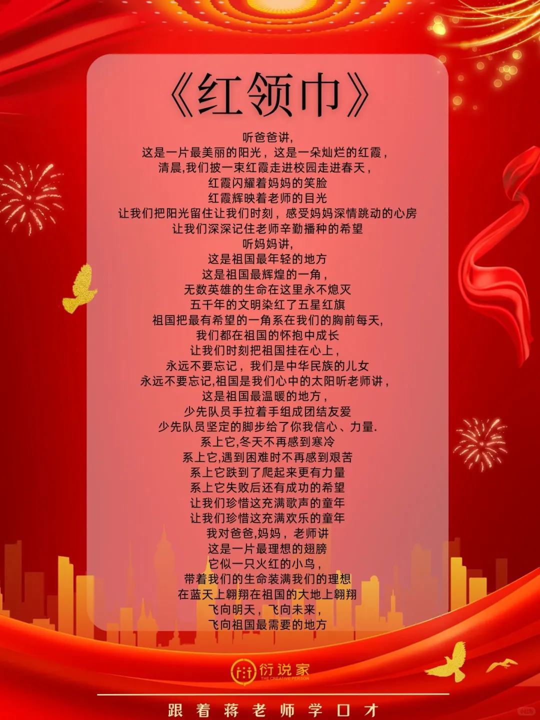 适合朗诵比赛的一等奖作品推荐！容易得高分