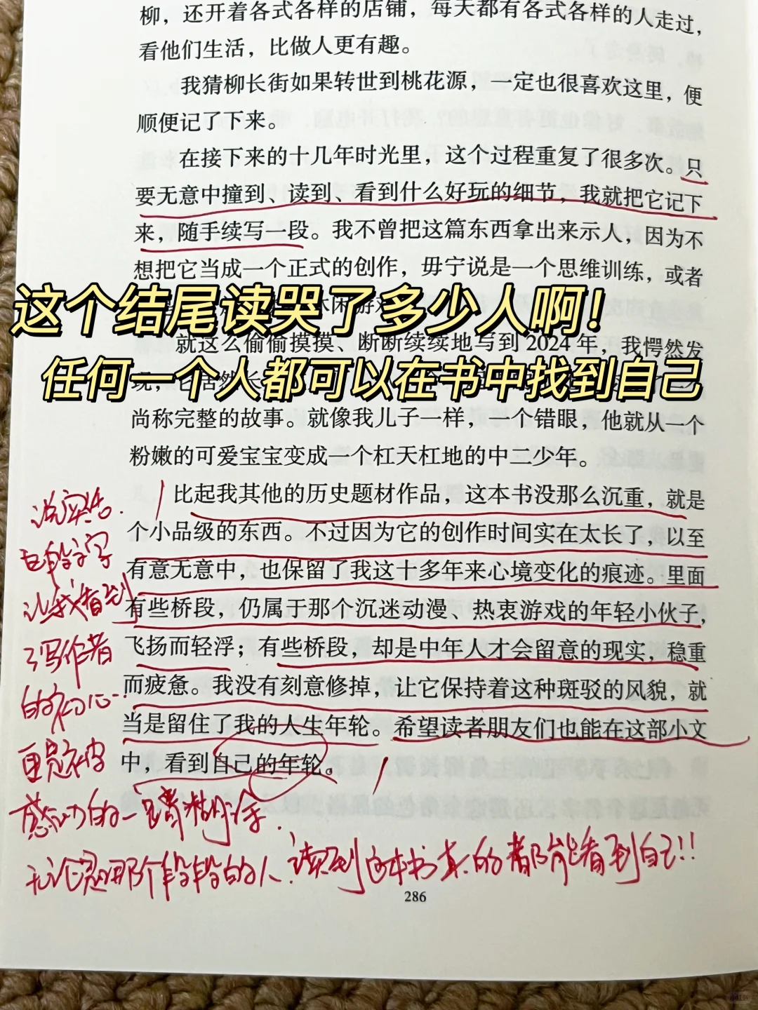 2小时看完马伯庸新书！啊啊啊啊啊太好看了！！