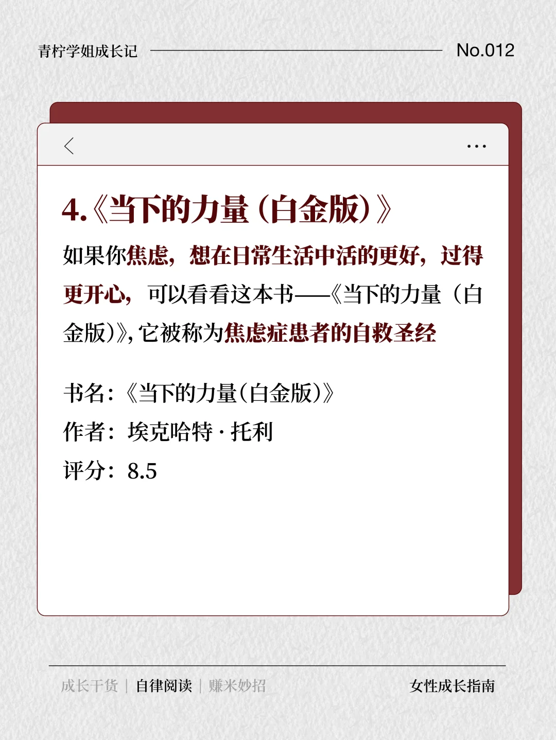 12 2025逆袭指南！8本宝藏书单，读起来！