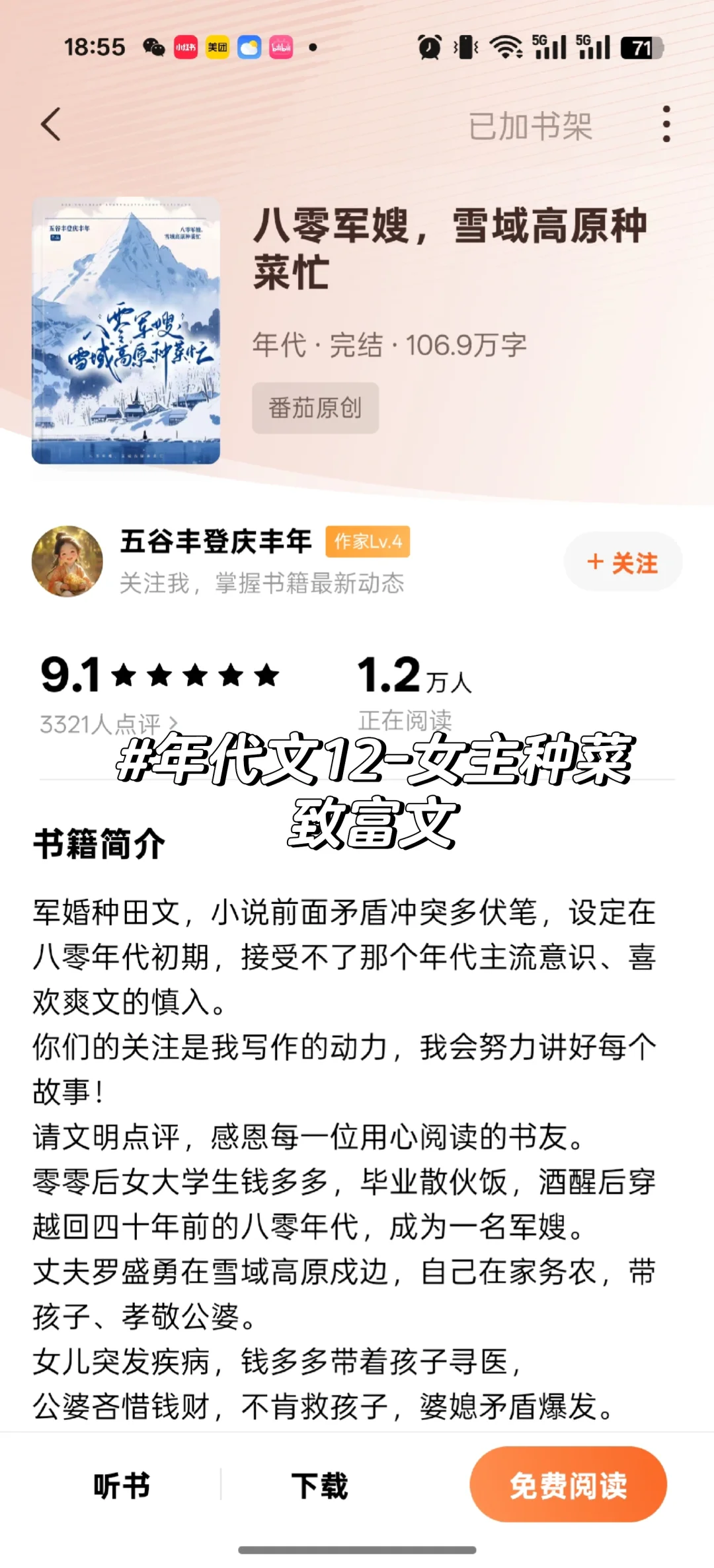 9.1分高分推荐🌟
