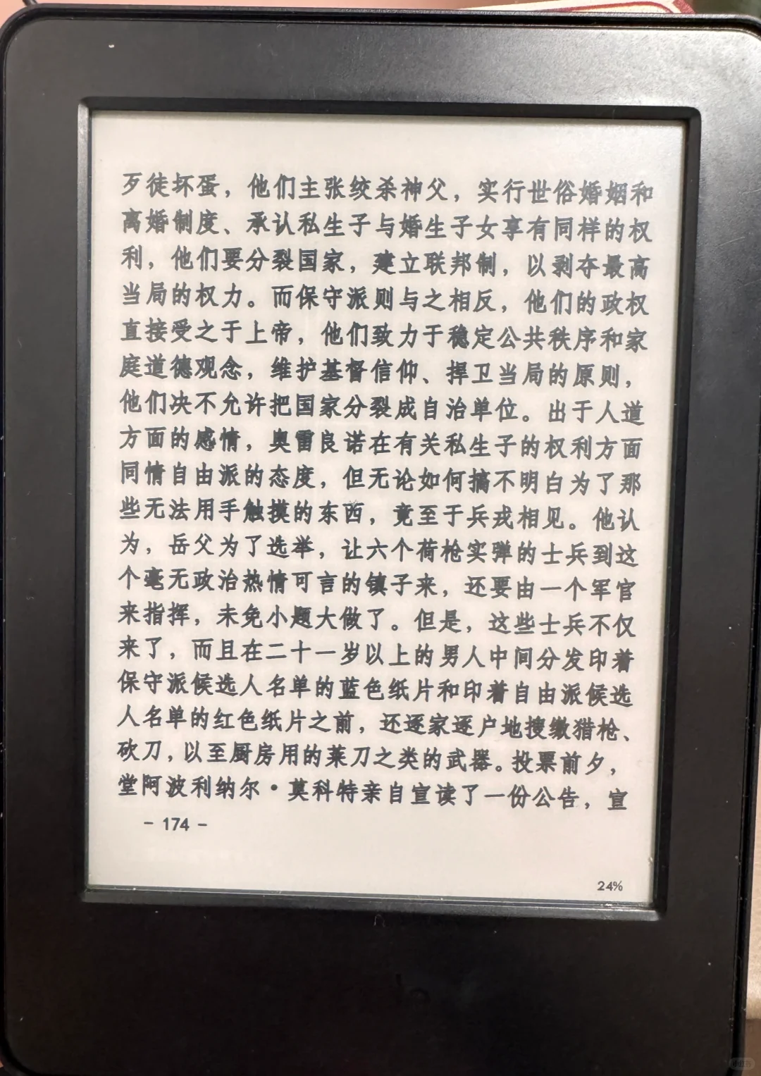 出Kindle第七代