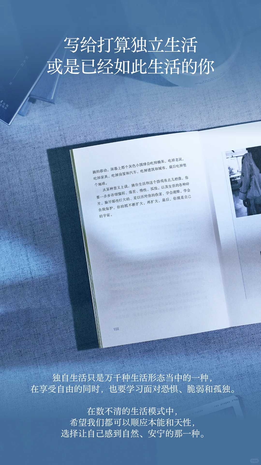 独木舟新书｜《独自生活》