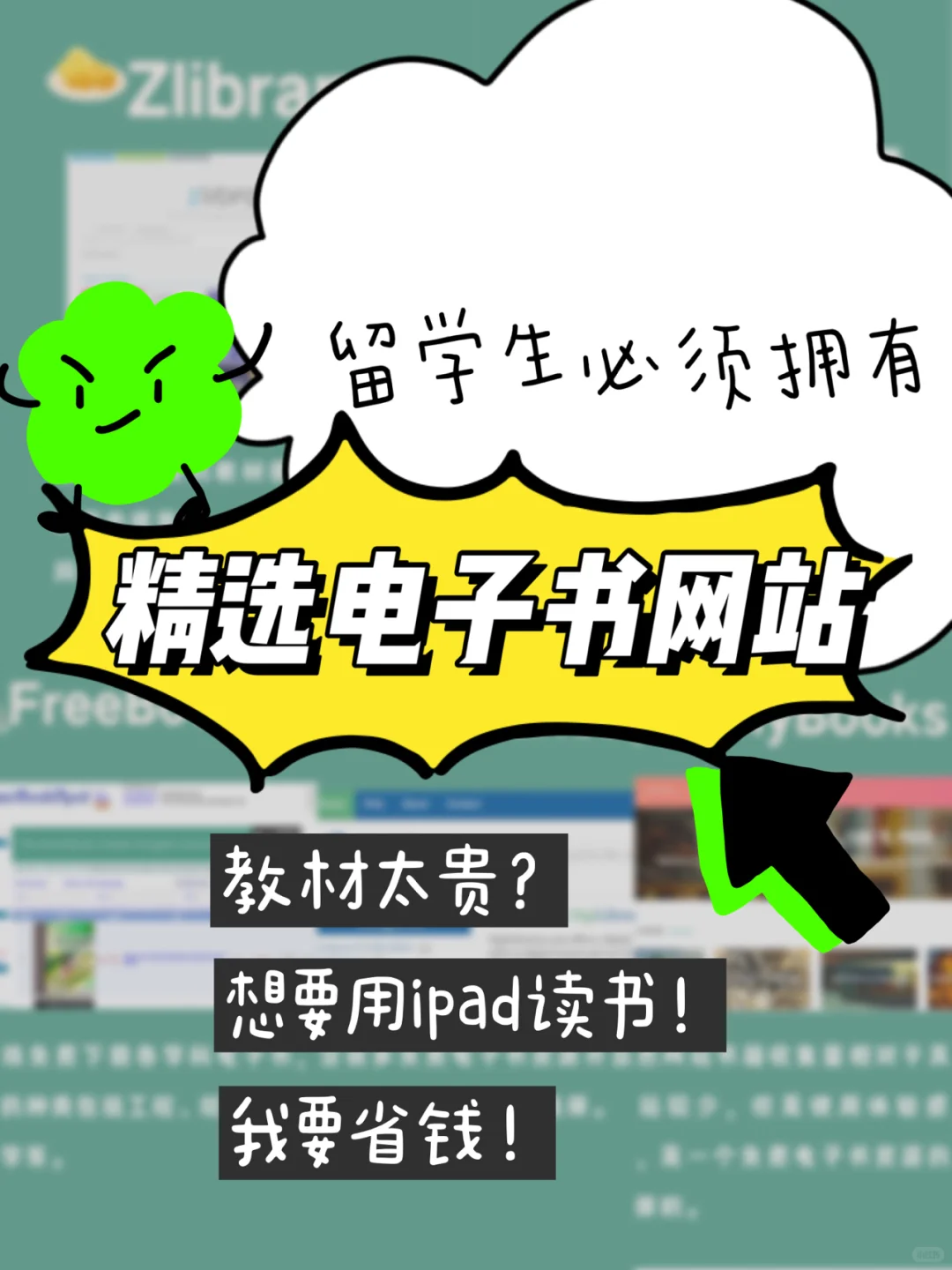 干货🔥五大超全免费电子书资源网站！必备