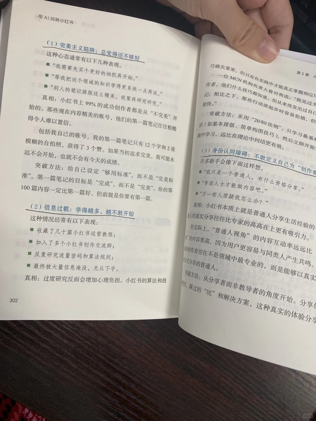 强推❗️《用AI玩转小红书》做自媒体必看