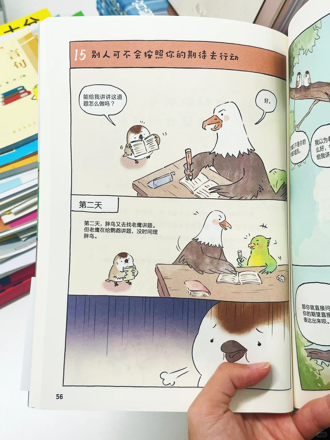 给娃的边界感漫画，从小养出稳定内核✅
