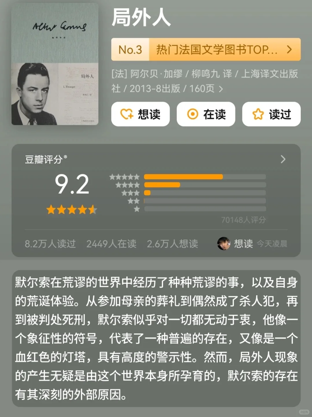 2小时就能读完的经典好书📚很薄但很好看