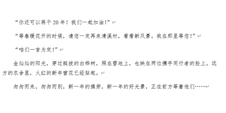 和我的20位粉丝一起打卡佳作——新闻奖作品