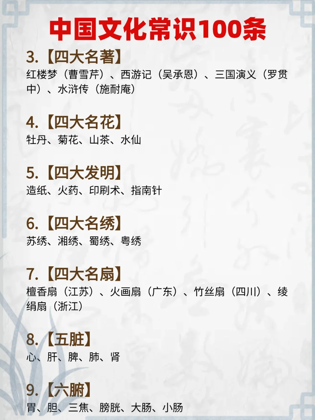 小学生必须掌握的100个文学常识❗一日一学