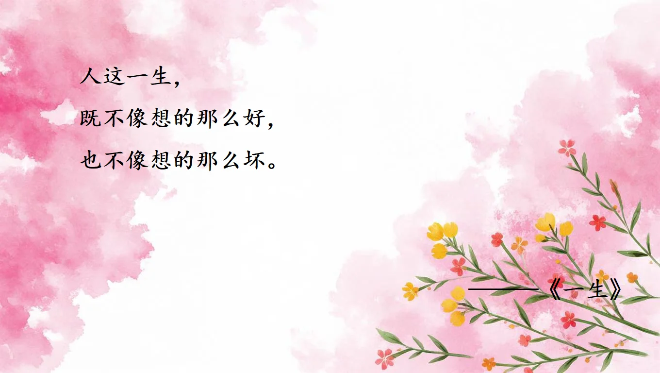 爱情若是跪着求来的，终会沦为施舍。
