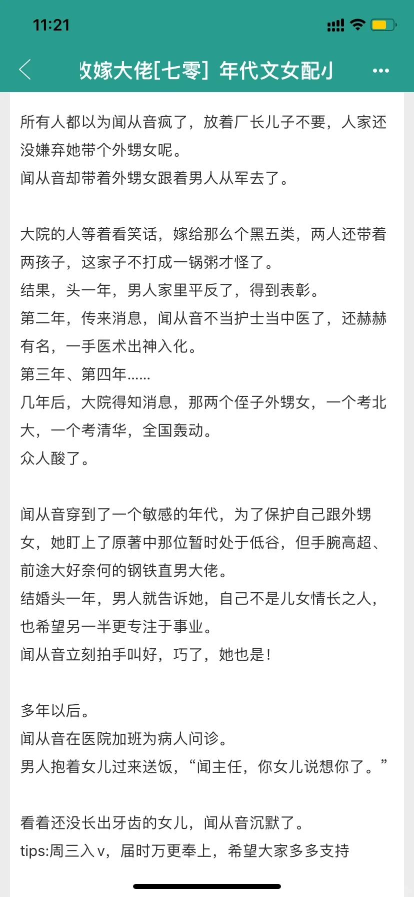 年代文一波～