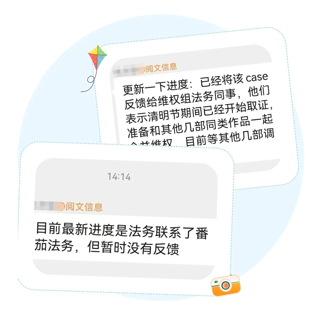 番茄爆款抄袭被下架
