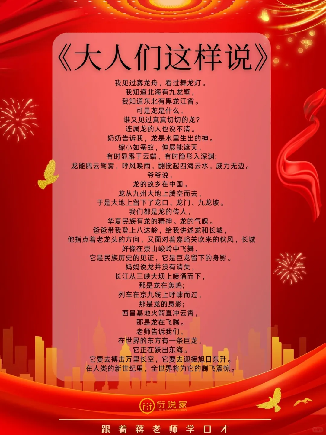 适合朗诵比赛的一等奖作品推荐！容易得高分
