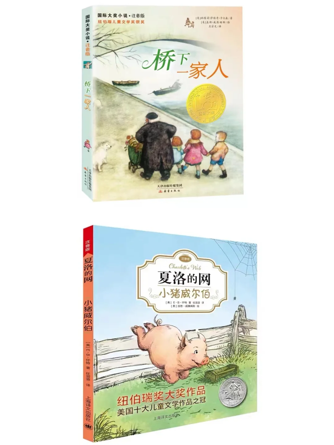 收藏！不能错过的小学三年级高质量书单！