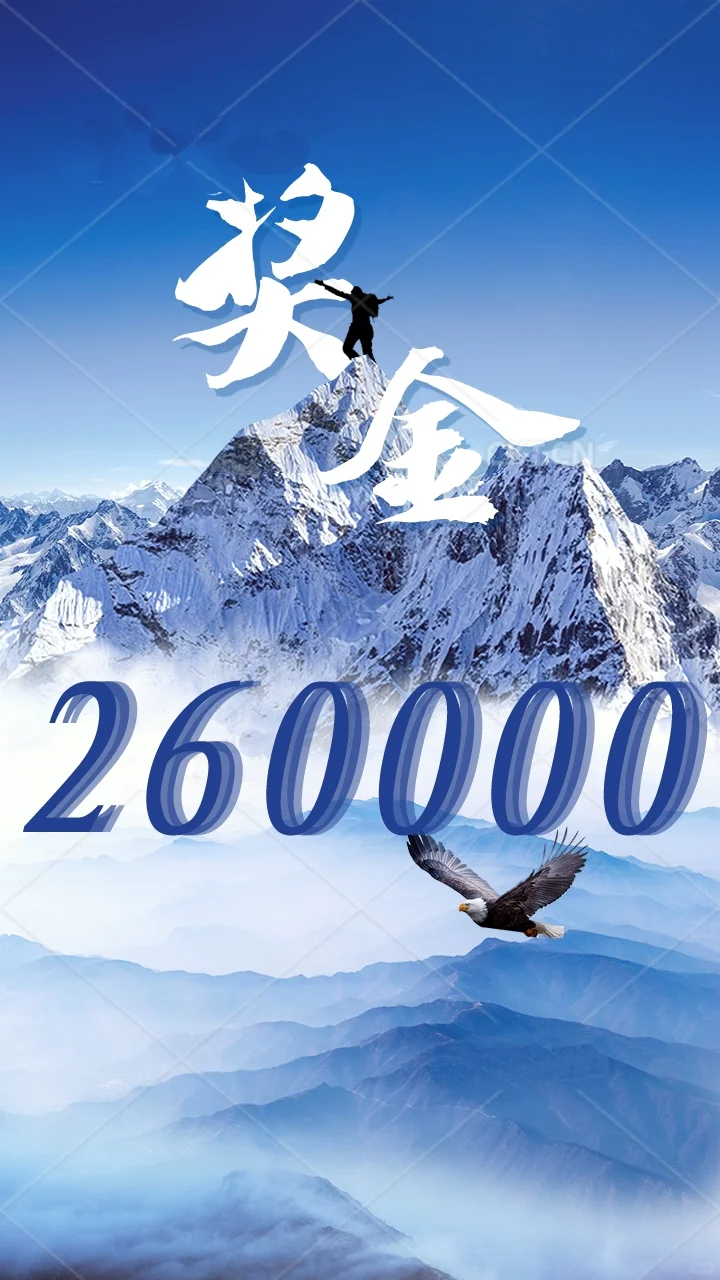 奖金26万，第四届金波幼儿文学奖征稿