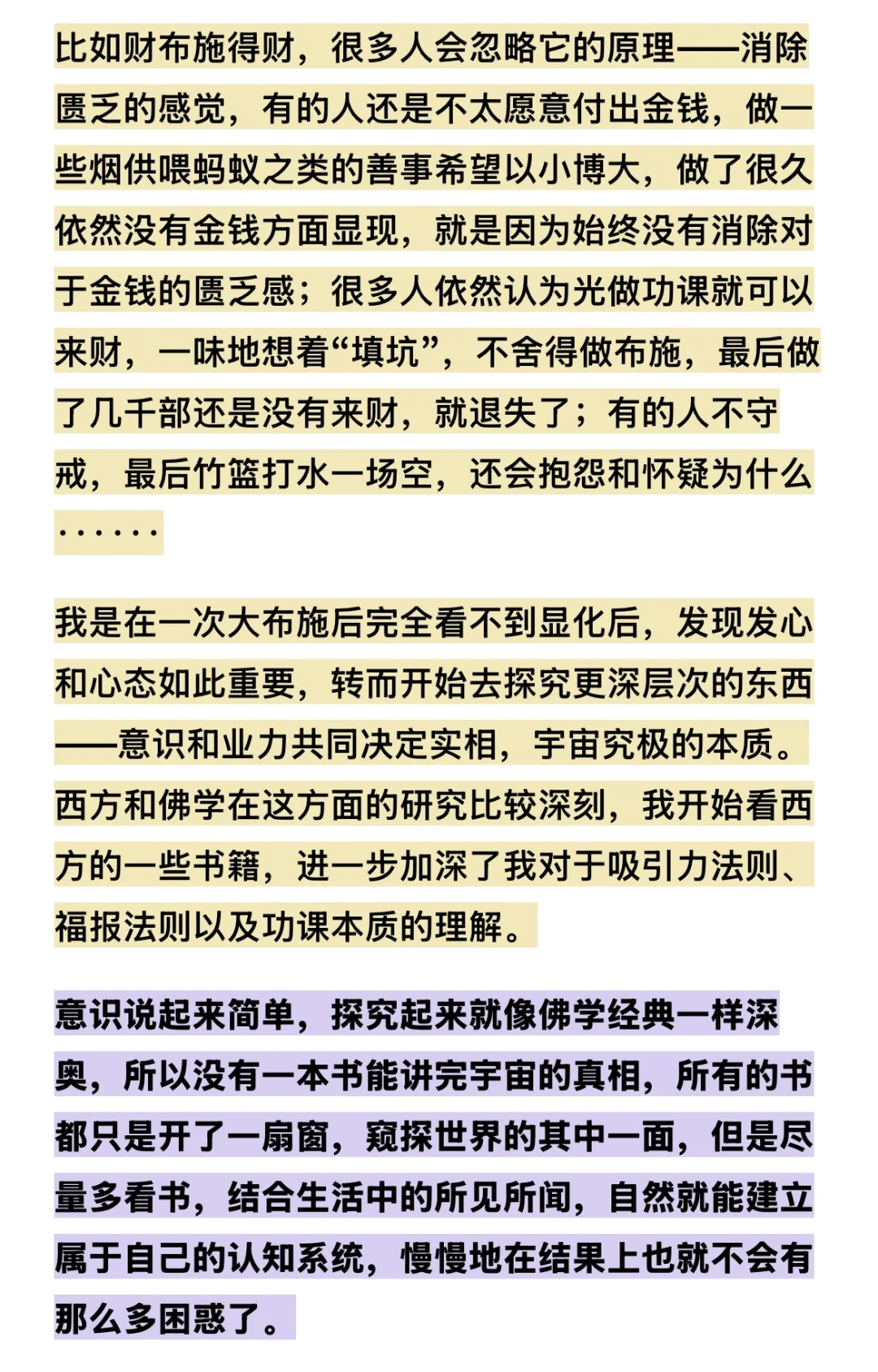 提升福报/金钱关系/内在清理必读书单📙