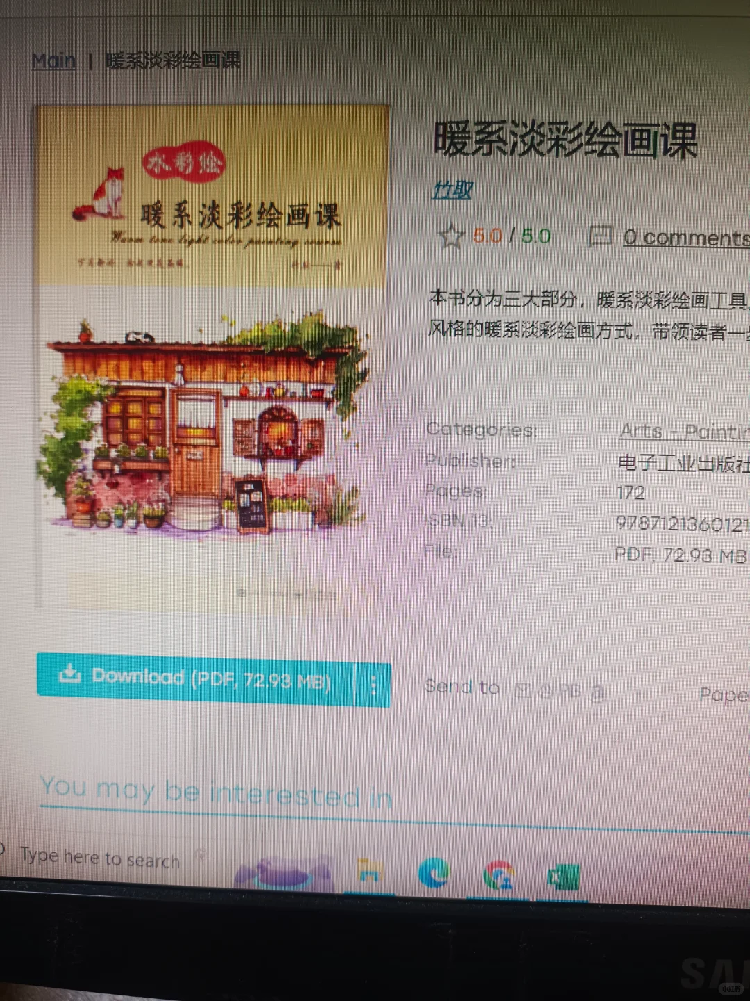 🇲🇾免费的电子书它不香吗