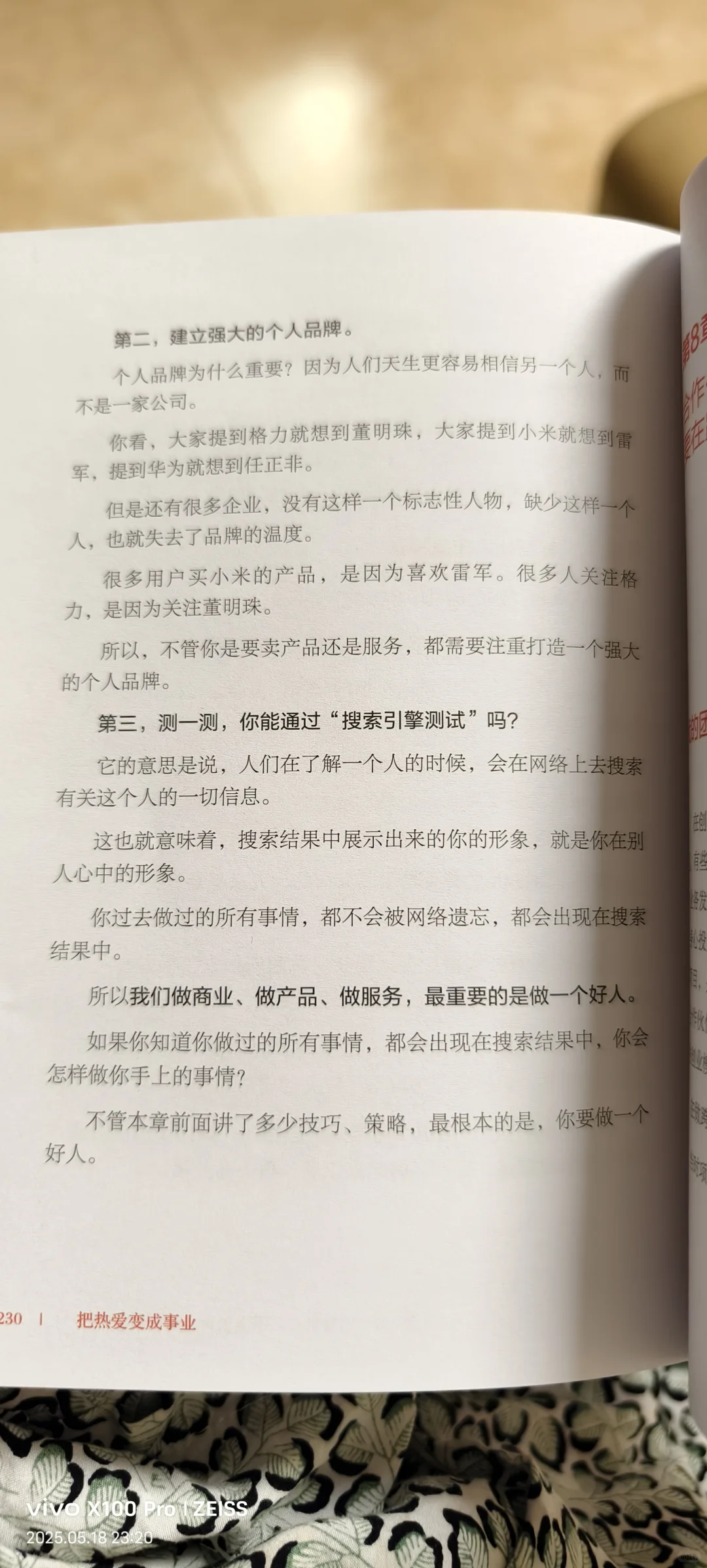 热忱破冰，销售引爆热爱事业