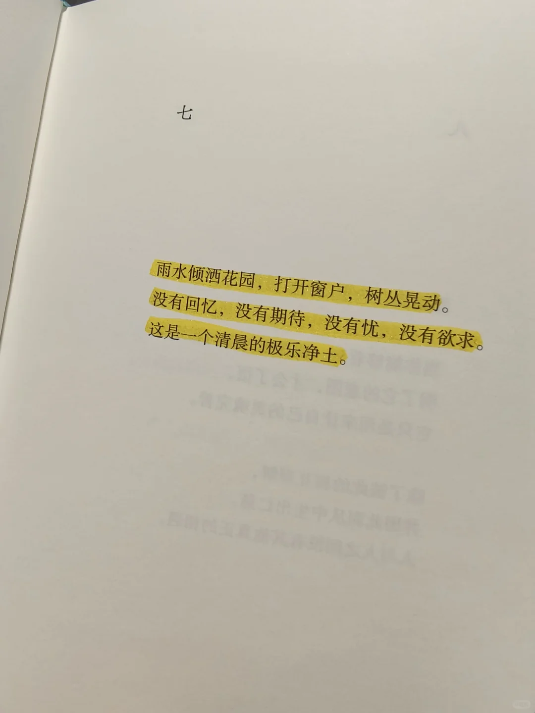 庆山新书|让你失望了吗？