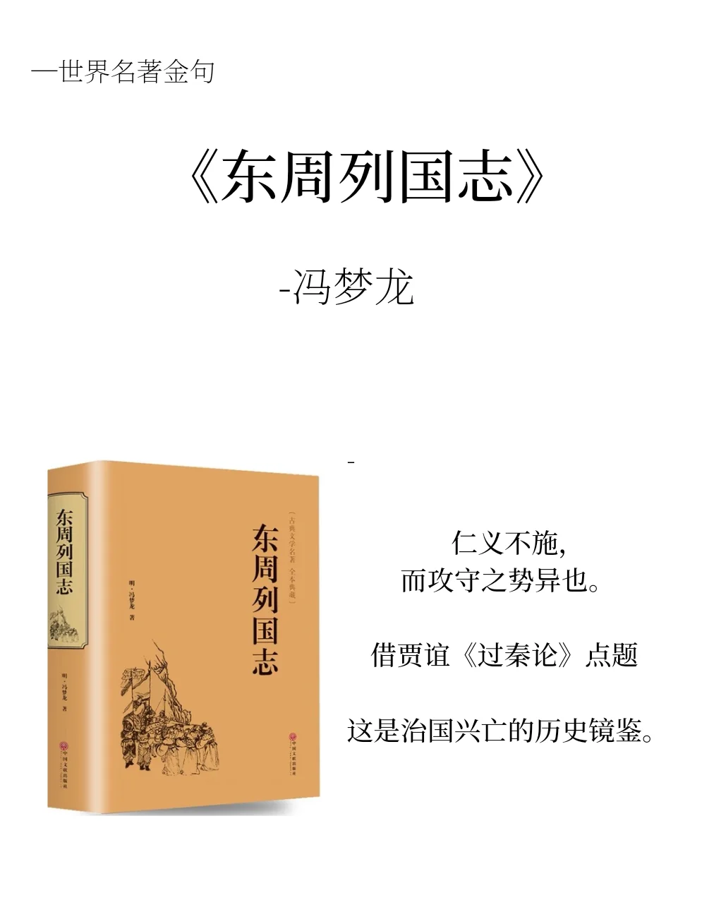 盘点中国十大文学经典～