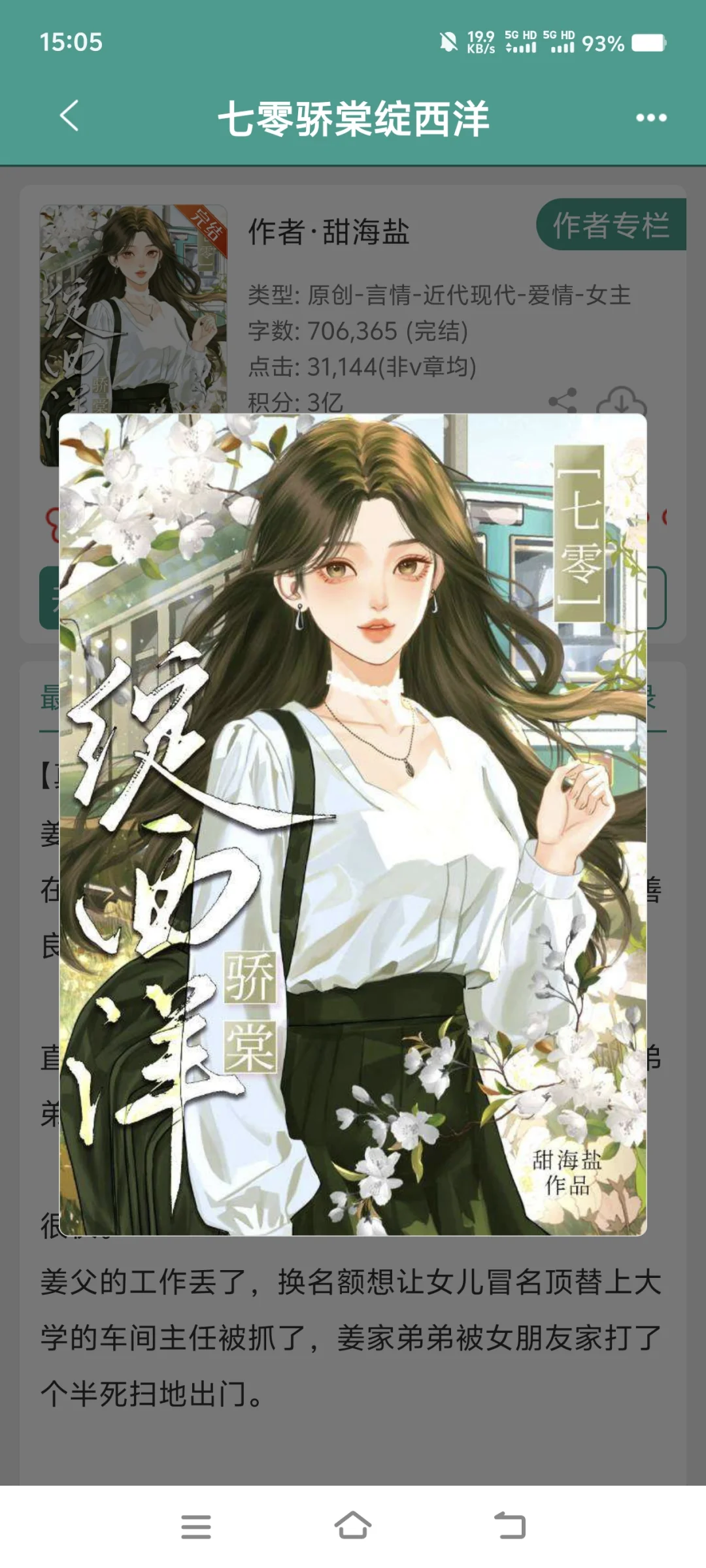 超好看的年代文合集！！！