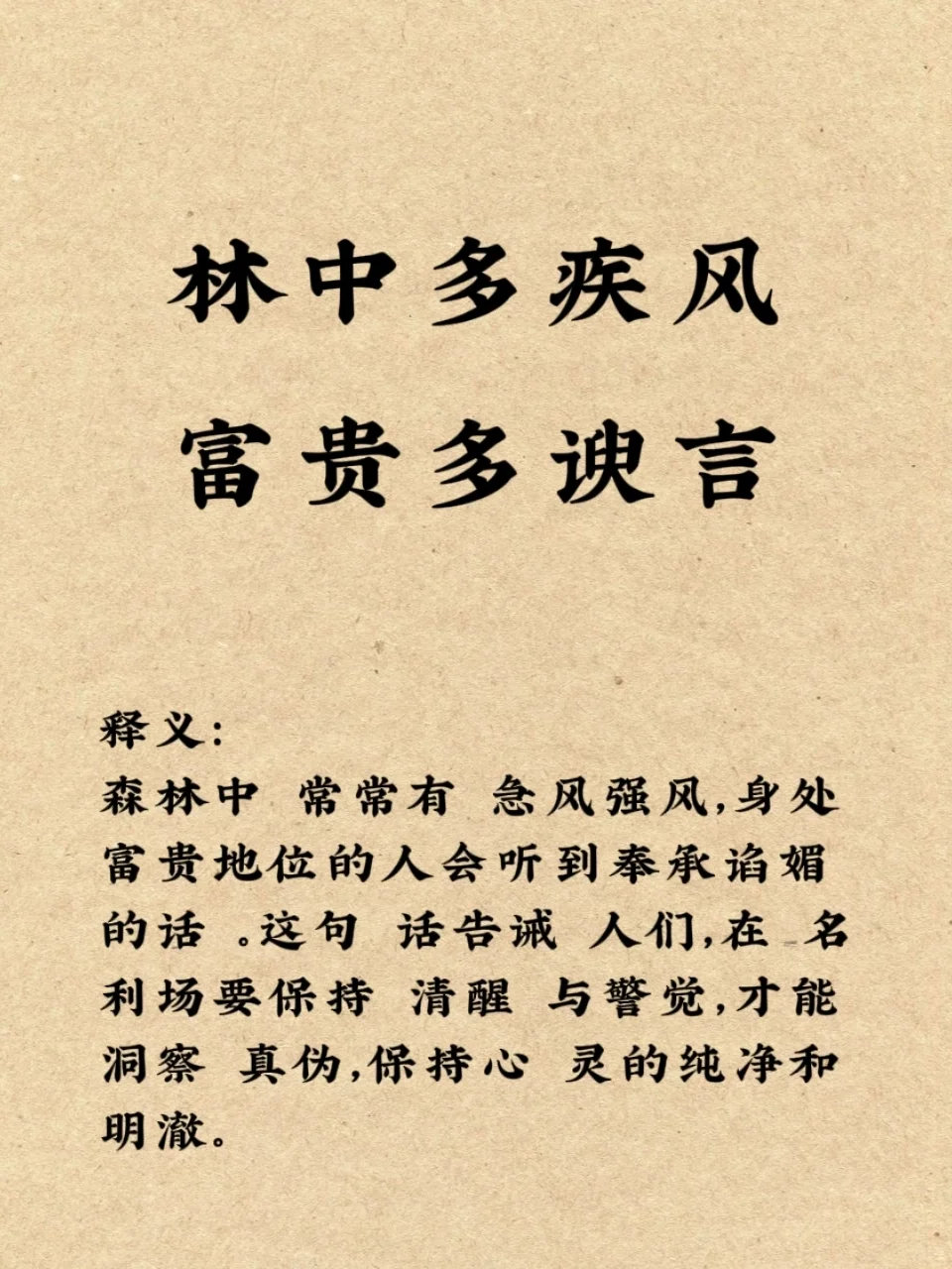 《盐铁论》这是三句话背下来，少走十年弯路