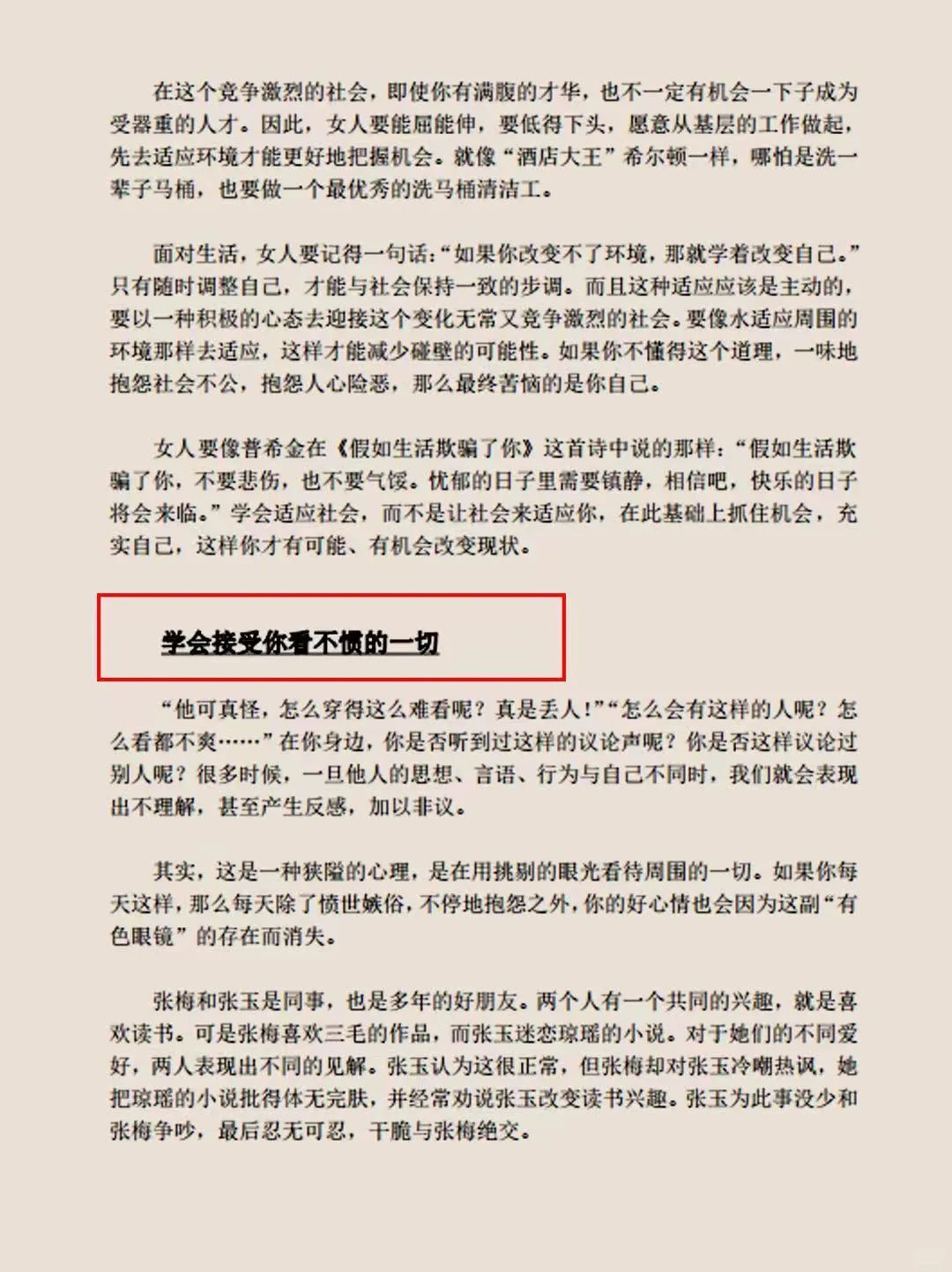 见过世面的女孩
