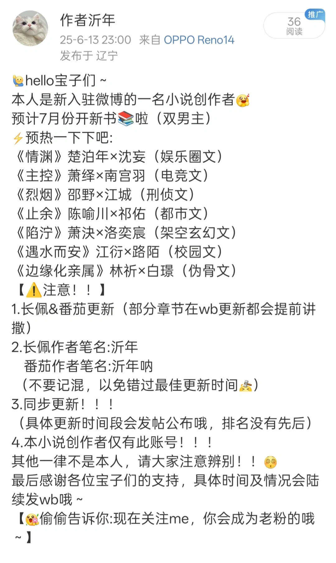7月新书推荐来咯! 双男主系列