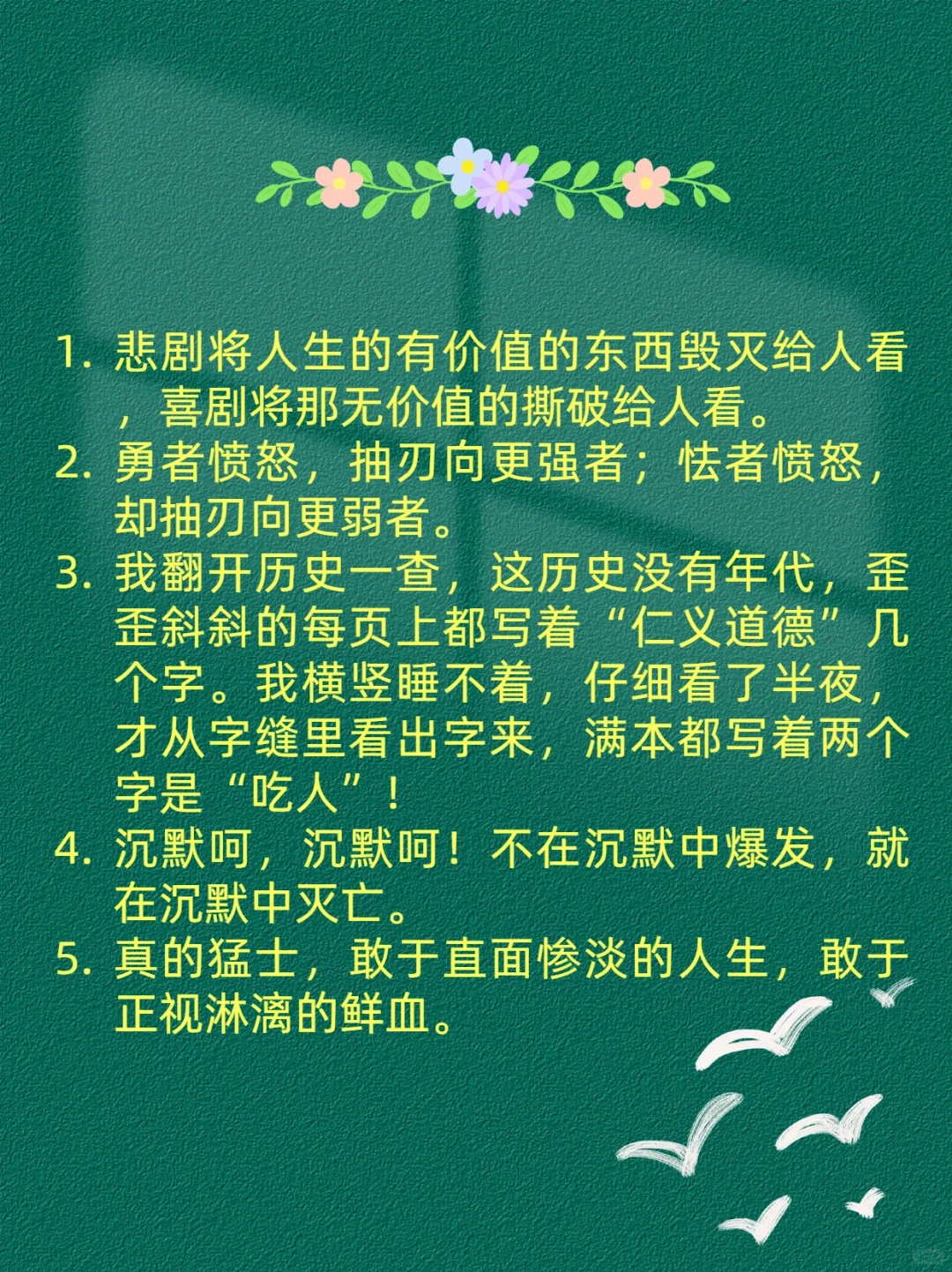 发疯文学 | 鲁迅一针见血的50句经典语录
