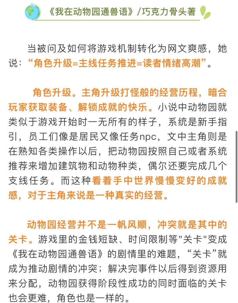 女频脑洞文新书直冲书旗榜TOP1