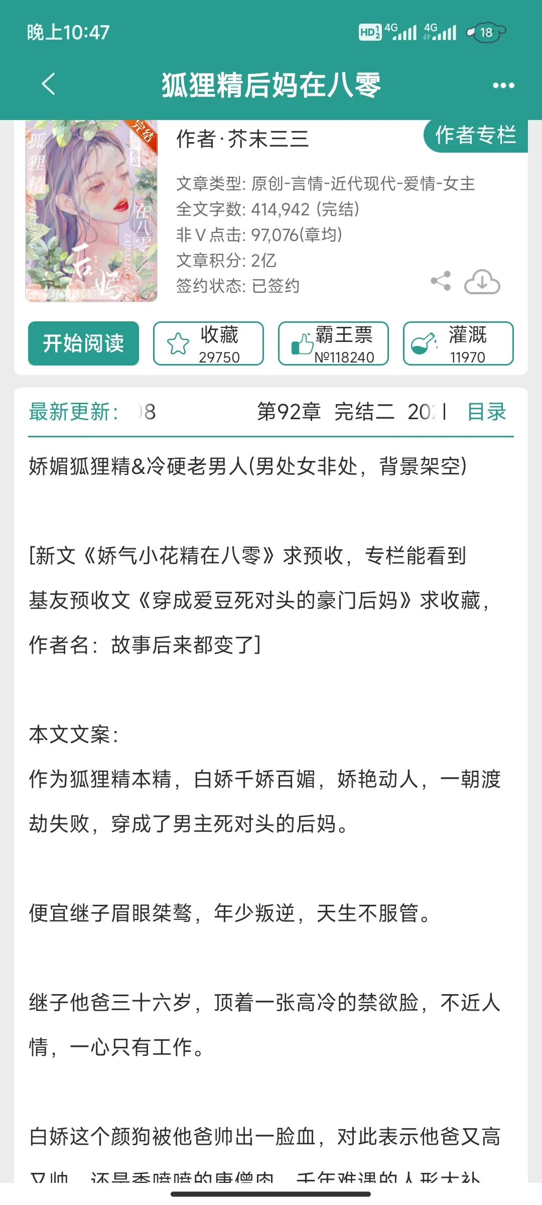 八零年代文 女主肤白貌美 我是土狗我爱看！