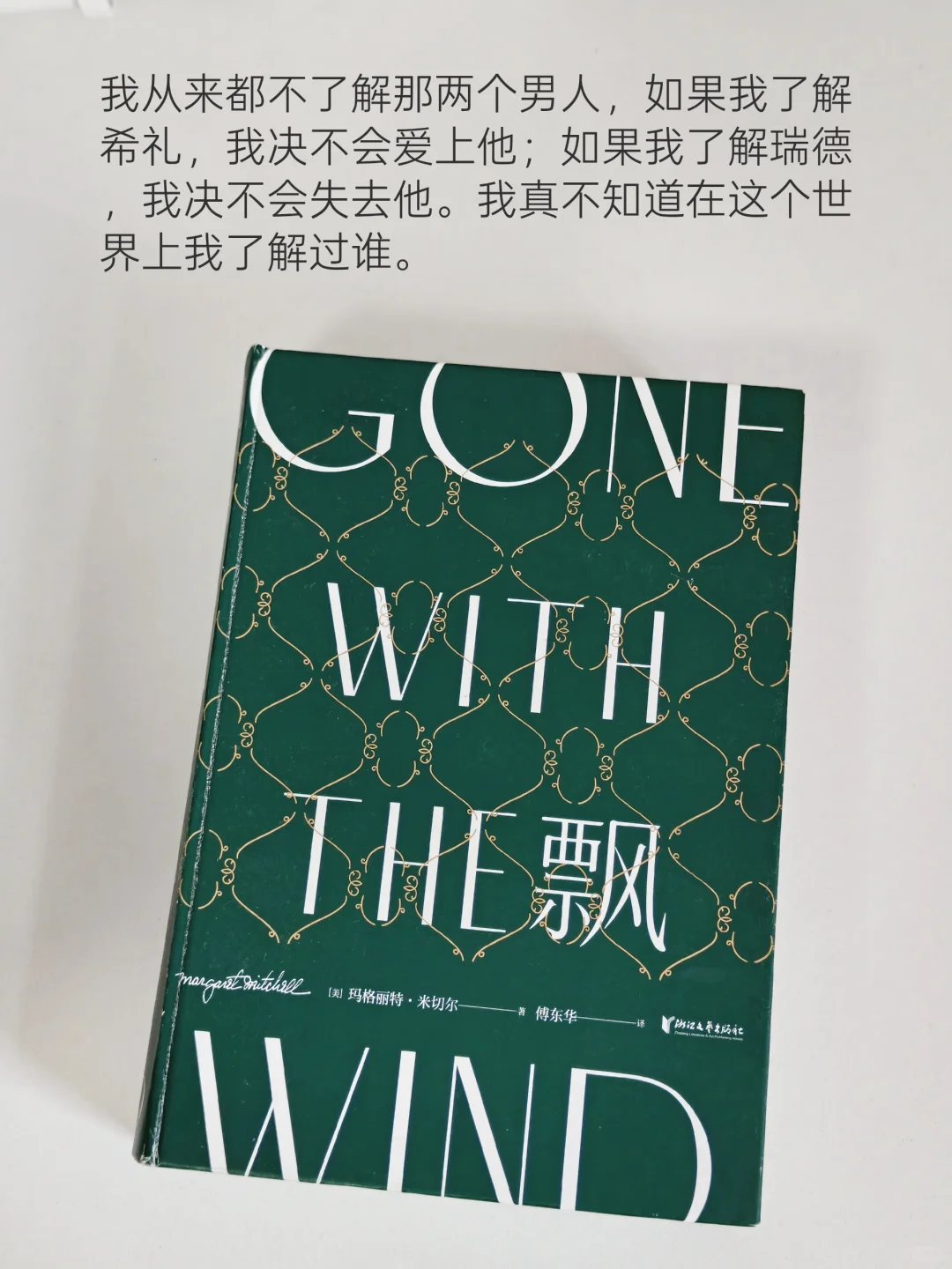 分 享一波在任何时候都会反复爱上的书📖