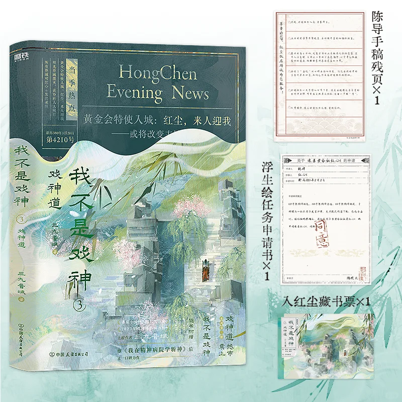 我不是戏神345套装终于来啦！！！