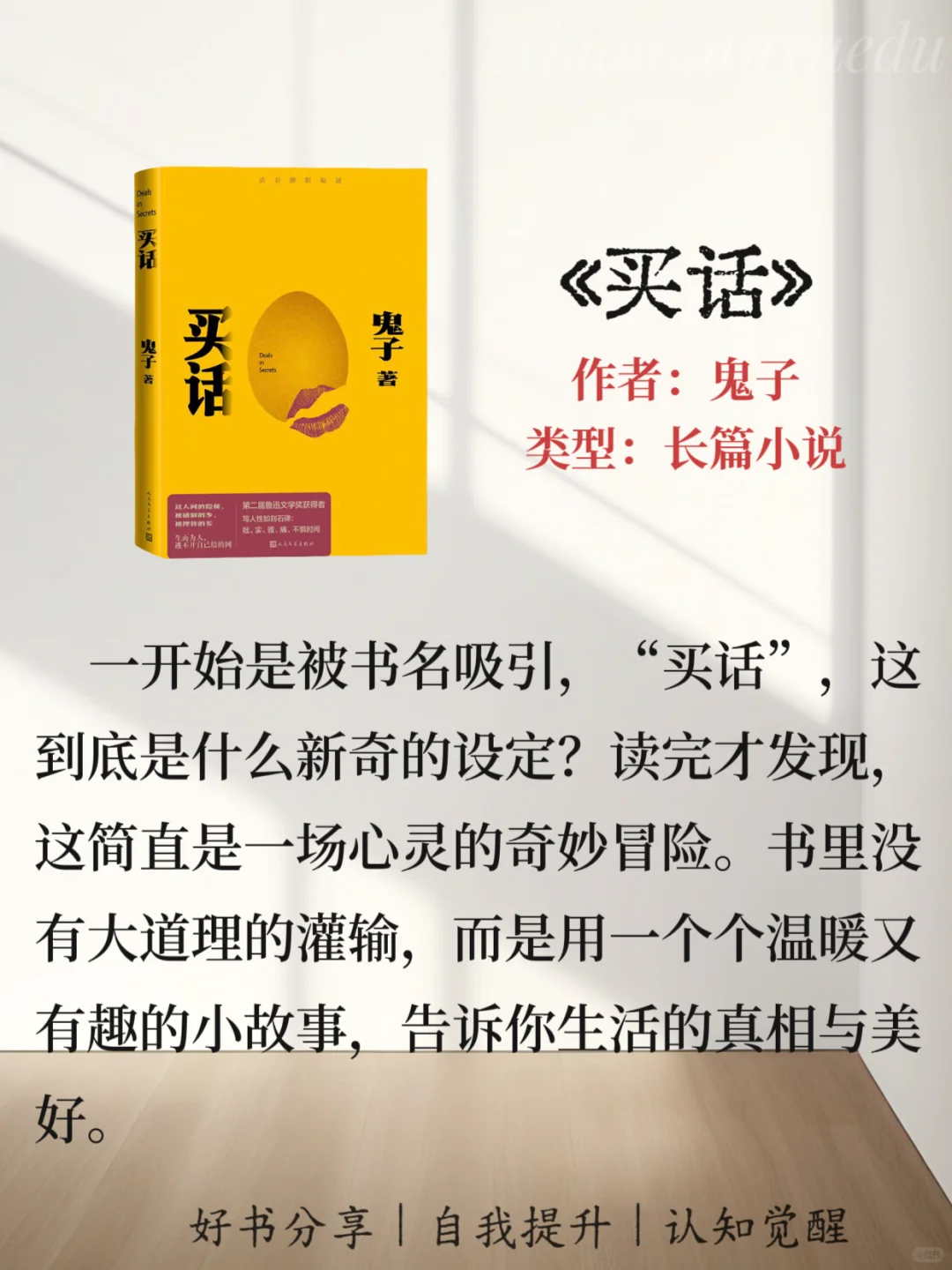 📚人民文学出版社2024年度好书大赏