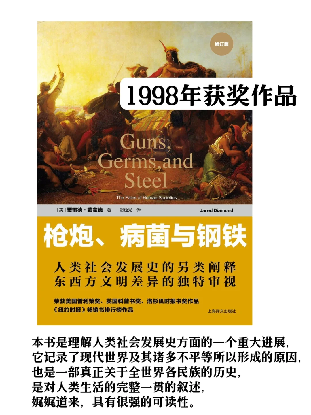非虚构文学｜历届普利策“非虚构”获奖作品