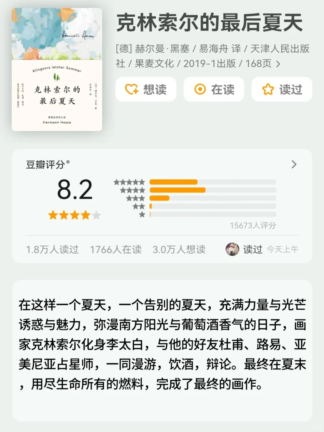 2小时就能读完的经典好书📚很薄但很好看