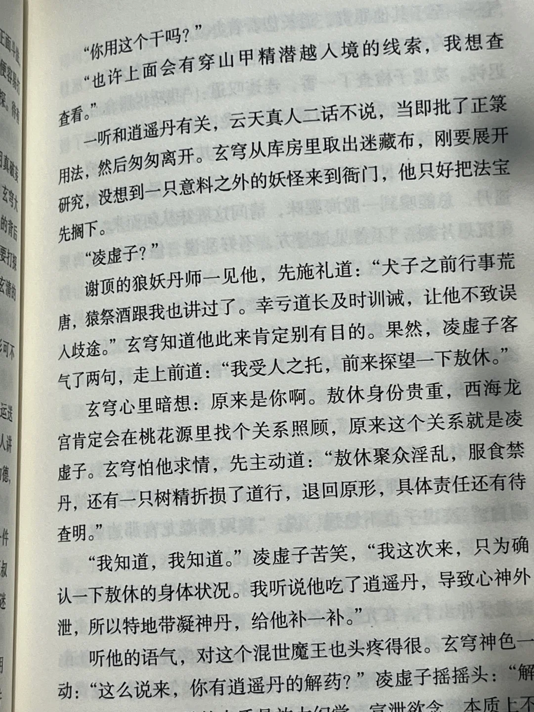 花3小时读完马伯庸新书❗️太好看啦❗️超推荐