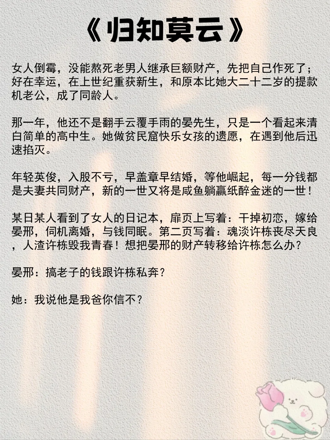 好看到窒息的年代文！！