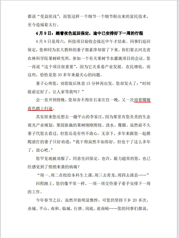 和我的80位粉丝一起打卡佳作——新闻奖作品
